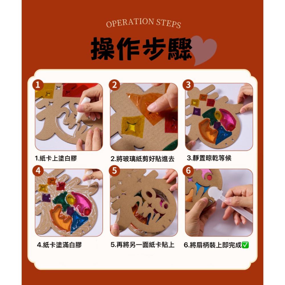 馬年光影扇子 手作材料包 兒童美術 端午節 暑假 夏令營 中秋節 雙十節 聖誕節 元宵節 元旦 手作DIY材料包-細節圖2