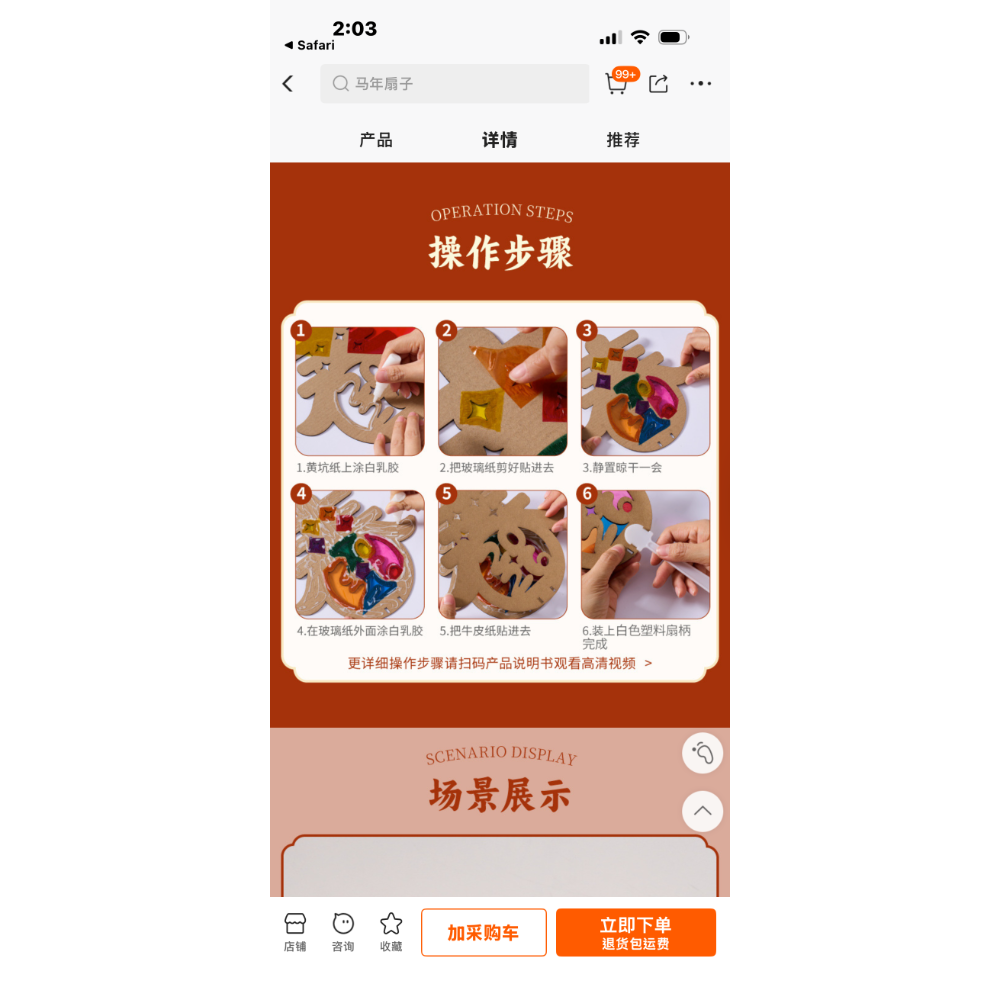 馬年光影扇子 手作材料包 兒童美術 端午節 暑假 夏令營 中秋節 雙十節 聖誕節 元宵節 元旦 手作DIY材料包-細節圖4