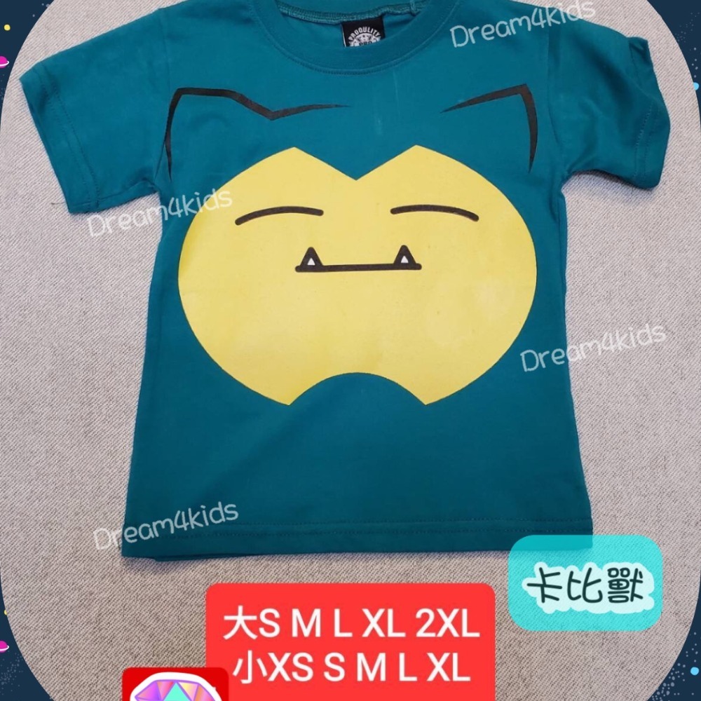 耿鬼 卡比獸 波加曼 加大尺碼 短袖上衣 親子裝 寶可夢 大人 小孩 神奇寶貝 台灣製造 純棉 卡通印花-細節圖2