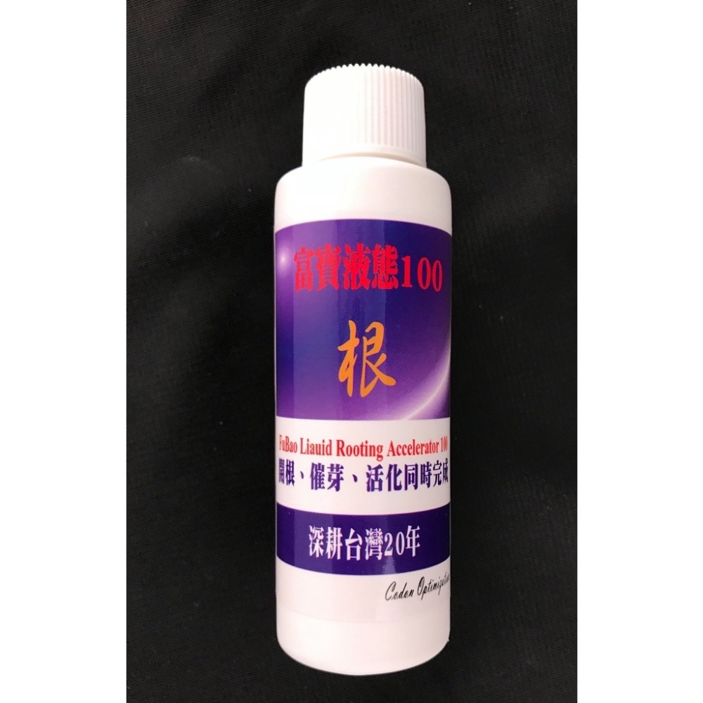 四季園 開根100開根粉 1公斤/包 富寶100  天然不含農藥 適用於各種植物根系生長-細節圖3