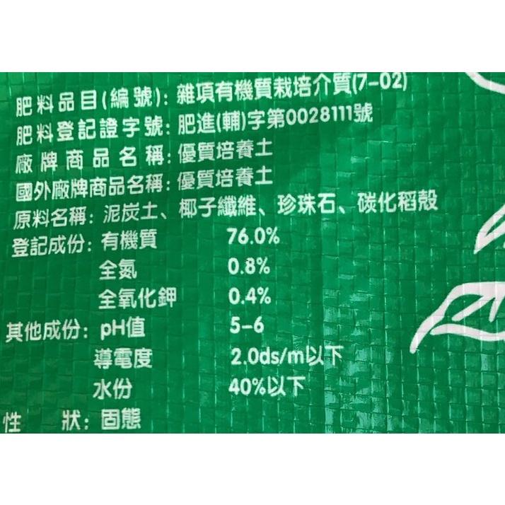 四季園 培養土 優質栽培土 10公升 /25公升 (兩種容量可選) 含泥炭土、椰子纖維、珍珠石 10公升超商限寄2包-細節圖2