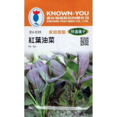 四季園 紅葉油菜Pai Tsai(sv-535) 【農友種苗】特選蔬果種子 每包約2公克 原包裝種子