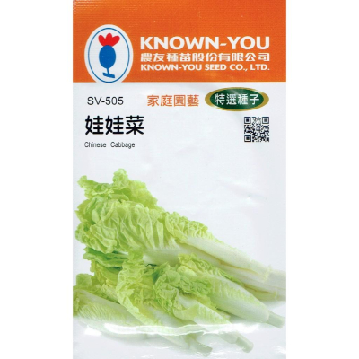 四季園 娃娃菜 Chinese Cabbage (sv-505) 【蔬菜種子】農友種苗特選種子 每包約1公克