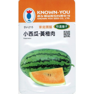 四季園 小西瓜 黃橙肉 Watermelon(sv-215) 【蔬果種子】農友種苗特選種子 每包約10粒