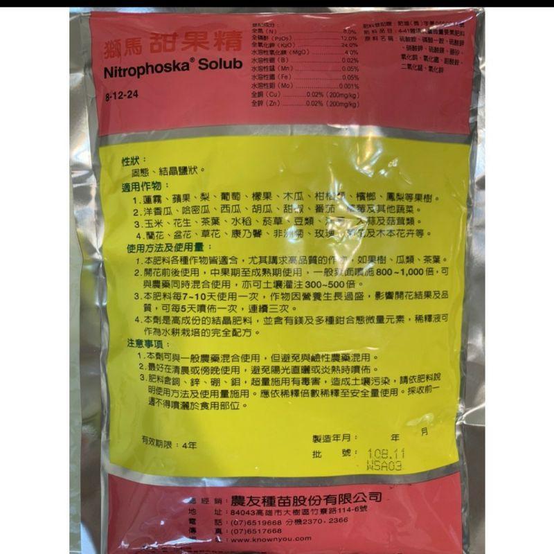 四季園 獅馬甜果精Nitrophoska Solub 1公斤裝 肥效快速 ，開花前後使用，中果期至成熟期使用速效性增加-細節圖2