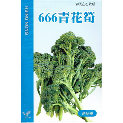 四季園 青花筍 (666 全年可栽種) 【甘藍類種子】興農牌中包裝 每包約100粒
