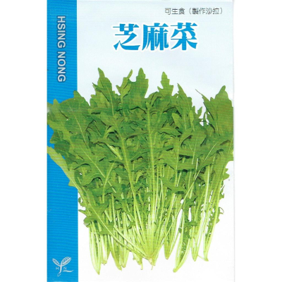 四季園 芝麻菜 (尖葉．可生食、製作沙拉) 【蔬果種子】興農牌中包裝 每包約1公克
