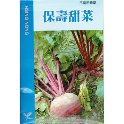 四季園 保壽甜菜 【蔬果種子】興農牌中包裝 每包約6公克 健康天然食品 不需用農藥