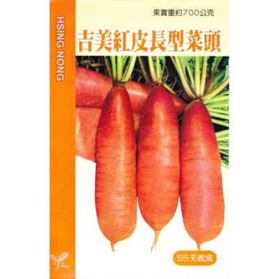 四季園 紅皮長型菜頭(吉美) 【蘿蔔類種子】興農牌中包裝 每包約3ml