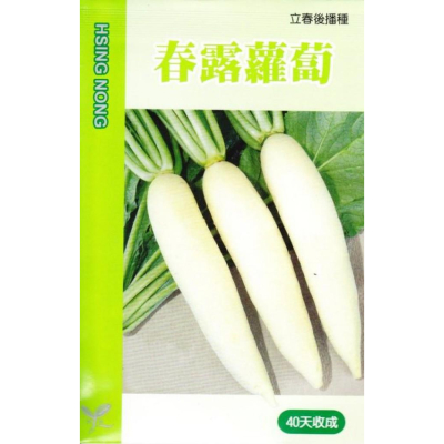 四季園 蘿蔔(春露) 白蘿蔔 【蘿蔔類種子】興農牌中包裝 每包約4ml