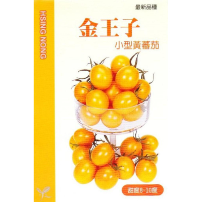 四季園 黃番茄 黃蕃茄(金王子小型果) 【蔬果種子】興農牌中包裝 每包約35粒