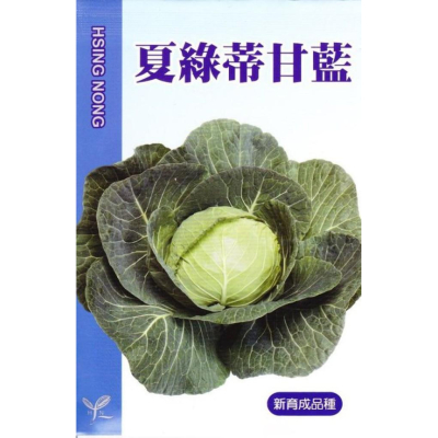 四季園 甘藍菜 高麗菜 (夏綠蒂甘藍) 【甘藍類種子】興農牌中包裝 每包約1ml