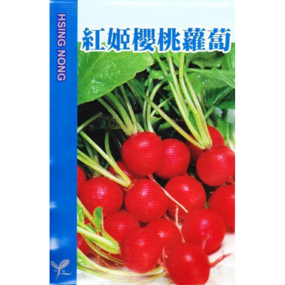 四季園 紅姬櫻桃蘿蔔 【蘿蔔類種子】興農牌中包裝 每包約3ml