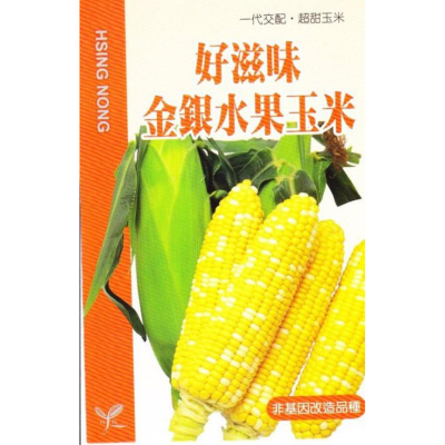 四季園 好滋味金銀水果玉米 (雙色玉米)【蔬果種子】興農牌 中包裝種子 每包約5公克