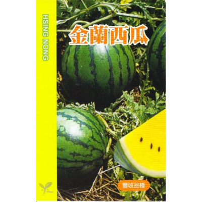 四季園 金蘭西瓜(黃肉) 【蔬果種子】興農牌 中包裝種子 每包約2公克