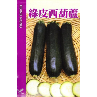 四季園 綠皮西葫蘆 【蔬果種子】興農牌中包裝 每包約20粒