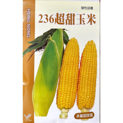 四季園 236超甜玉米(矮性品種) 【蔬果種子】興農牌 每包約4公克
