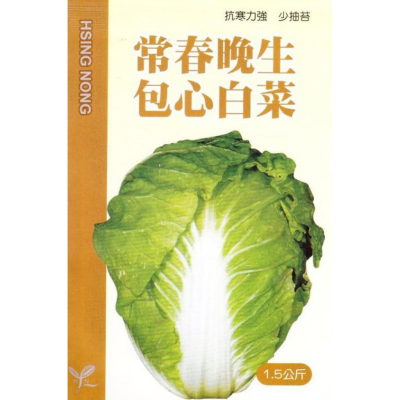 四季園 包心白菜(常春晚生包心白菜) 【蔬果種子】興農牌中包裝 每包約1 ml