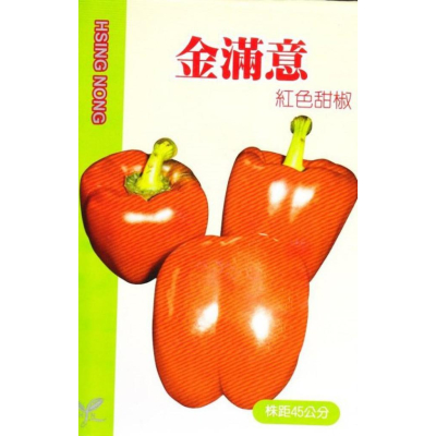 四季園 紅色甜椒(金滿意) 【蔬果種子】興農牌中包裝 每包約35粒