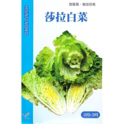 四季園 黃葉半結球白菜(莎拉白菜) 【蔬果種子】興農牌中包裝 每包約2ml