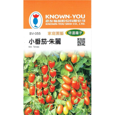 四季園 小番茄-朱麗 【蔬果種子】農友牌 特選小包裝種子 約20粒/包