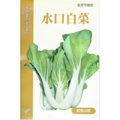 四季園 水口白菜 【興農種苗】白菜類原包裝種子 每包約3公克 全年可栽種 新鮮種子