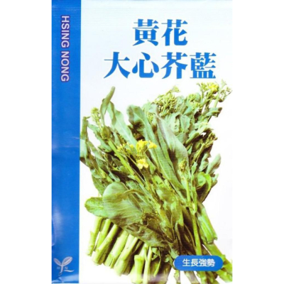 四季園 芥藍 芥蘭 (黃花大心芥藍) 【甘藍類種子】興農牌中包裝 每包約5公克