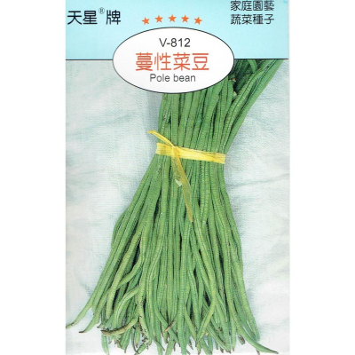 四季園 蔓性菜豆【穗耕種苗】天星牌 蔬果原包裝種子 新鮮種子