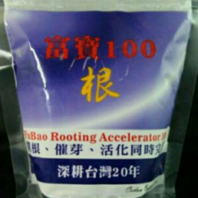 四季園 開根100開根粉 1公斤/包 富寶100  天然不含農藥
適用於各種植物根系生長-細節圖2