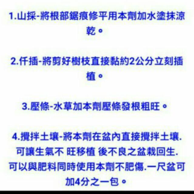 四季園 開根100開根粉 1公斤/包 富寶100  天然不含農藥
適用於各種植物根系生長-細節圖4