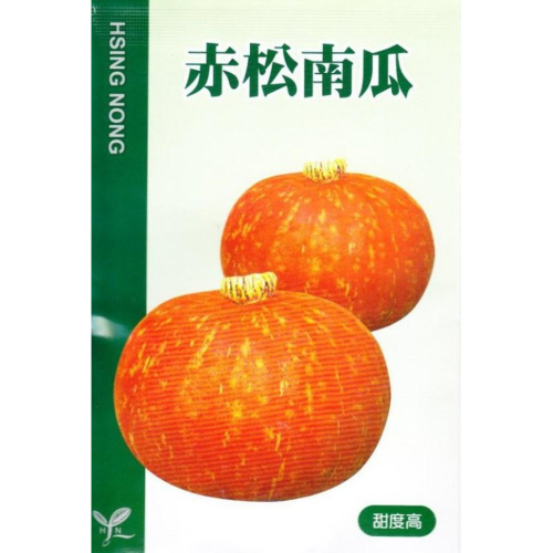 四季園 赤松南瓜 (甜度高) 【蔬果種子】興農牌 中包裝種子 每包約10粒