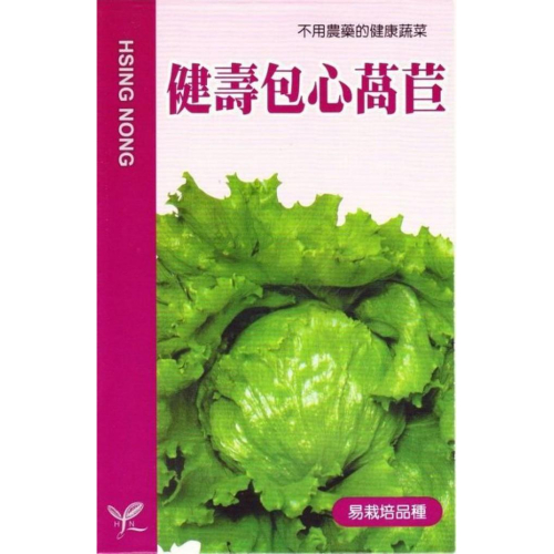 四季園 健壽包心萵苣【蔬果種子】興農牌 中包裝種子 約4公克/包