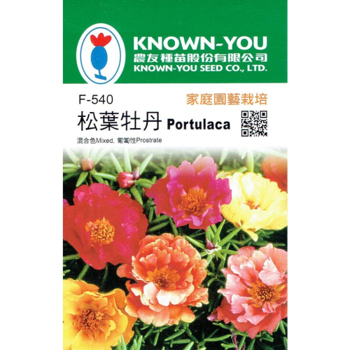 四季園 松葉牡丹 混合色 【農友種苗】花卉原包裝種子 約80粒/包 新鮮種子
