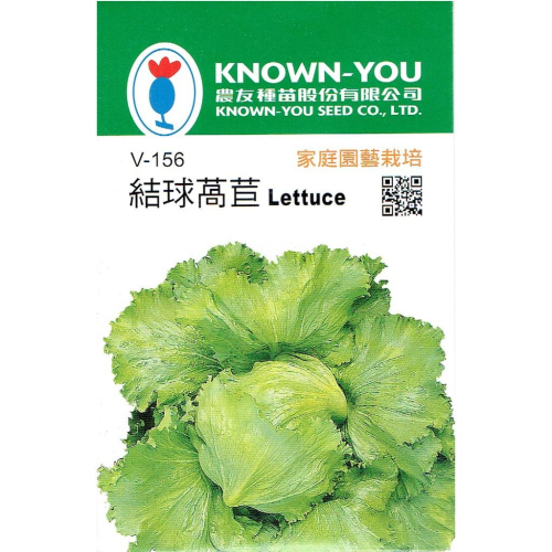 四季園 結球萵苣 Lettuce【農友種苗】蔬菜原包裝種子 每包約200粒 保證新鮮種子