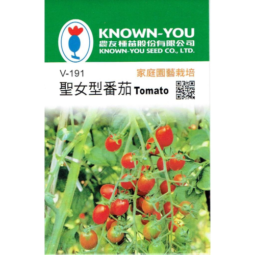 聖女型番茄【農友種苗】聖女型番茄 農友種苗 蔬菜種子 每包約20粒 保證新鮮種子