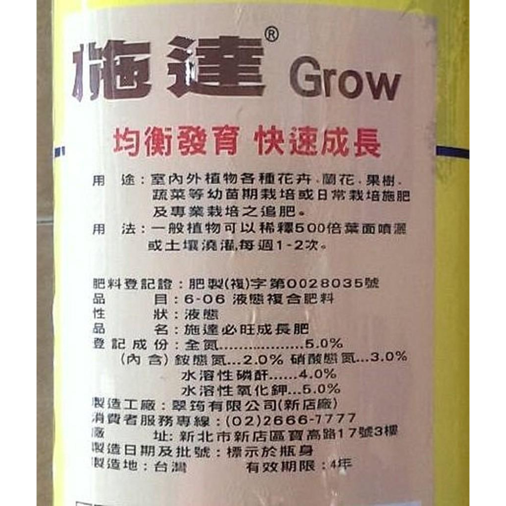 施達 B2 成長肥【翠筠】翠筠 施達系列 B2 成長肥 植物所需 肥料-細節圖2
