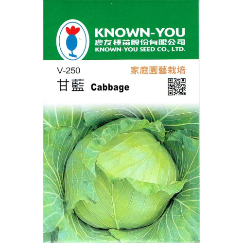 四季園 高麗菜 Cabbage【農友種苗】甘藍 蔬菜原包裝種子 每包約100粒 保證新鮮種子