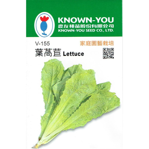 四季園 葉萵苣 Lettuce【農友種苗】蔬菜原包裝種子 每包約1公克 保證新鮮種子