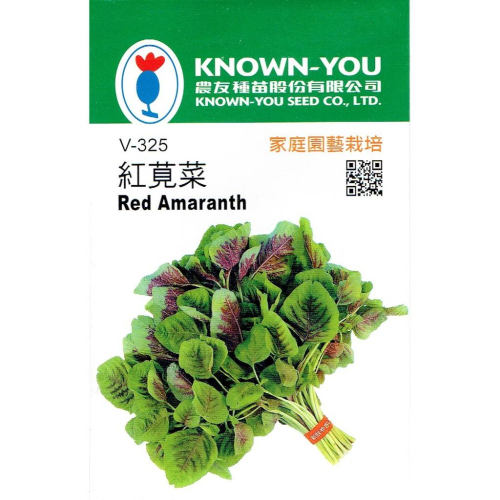 紅莧菜【農友種苗】蔬菜種子 每包約0.6公克 原包裝種子 新鮮種子