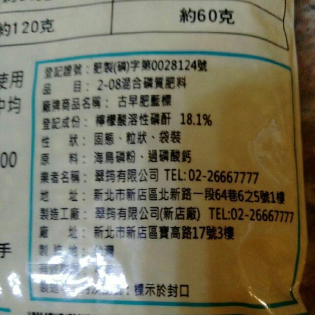 海鳥磷肥【肥料】海鳥磷肥(1Kg) 4包 ~天然磷肥.天然有機開花肥.結果專用.催花.肥料-細節圖2