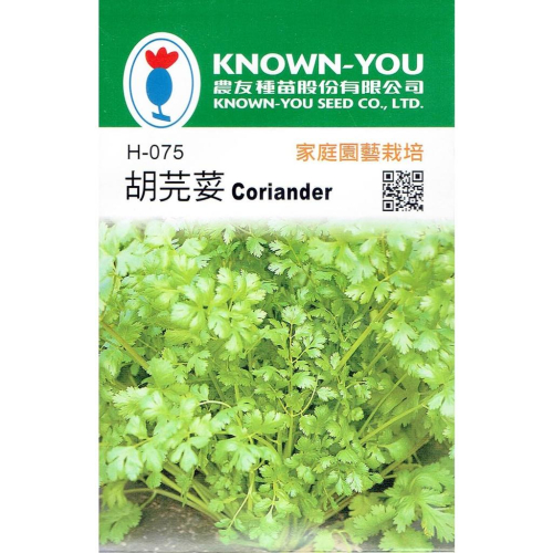 四季園 胡芫荽 Coriander 【農友種苗】西洋香菜 香藥草種子 每包約150粒 保證新鮮種子