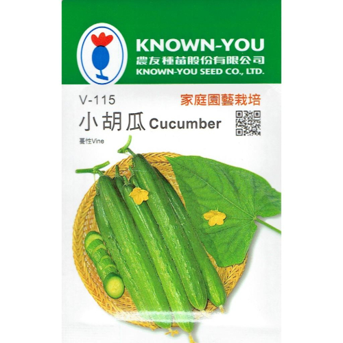 四季園 小胡瓜 Cucumber【農友種苗】小黃瓜 蔬果原包裝種子 每包約20粒 保證新鮮種子