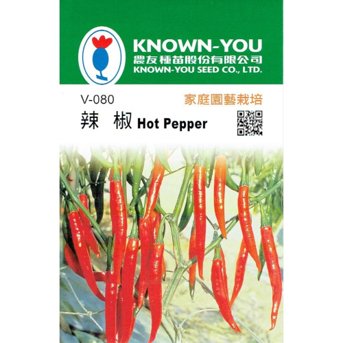 四季園 辣椒 Hot Pepper【農友種苗】 蔬菜原包裝種子 每包約30粒 新鮮種子