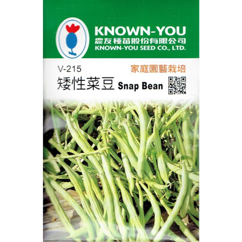 四季園 矮性菜豆 Snap Bean【農友種苗】 蔬果原包裝種子 每包約30粒 保證新鮮種子