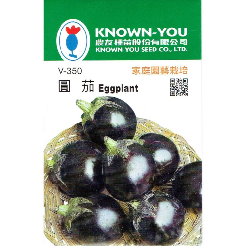 四季園 圓茄 Eggplant【農友種苗】 蔬果原包裝種子 每包約20粒 保證新鮮種子