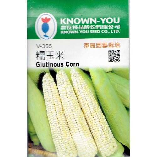 四季園 糯玉米 corn【農友種苗】蔬菜原包裝種子 每包約25粒 (有藥劑處理) 保證新鮮種子