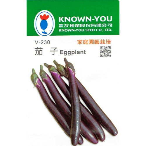 四季園 茄子 Eggplant【農友種苗】蔬菜原包裝種子 約30粒/包 新鮮種子
