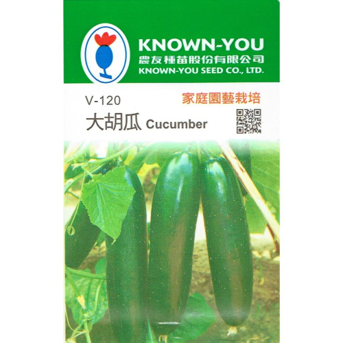 四季園 大胡瓜 Cucumber【農友種苗】 蔬果原包裝種子 約20粒/包 新鮮種子