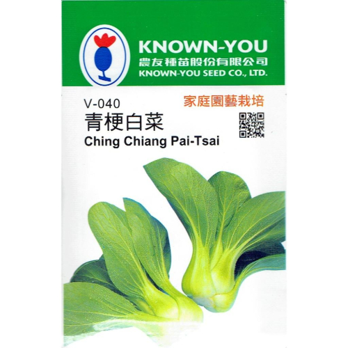 四季園 青梗白菜 Ching Chiang Pai-Tsai【農友種苗】蔬菜原包裝種子 約2000粒/包 新鮮種子