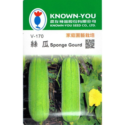 四季園 絲瓜 Sponge Gourd【農友種苗】蔬果原包裝種子 約6粒/包 新鮮種子